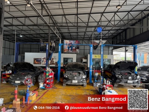 อู่ซ่อม BMW พระราม2